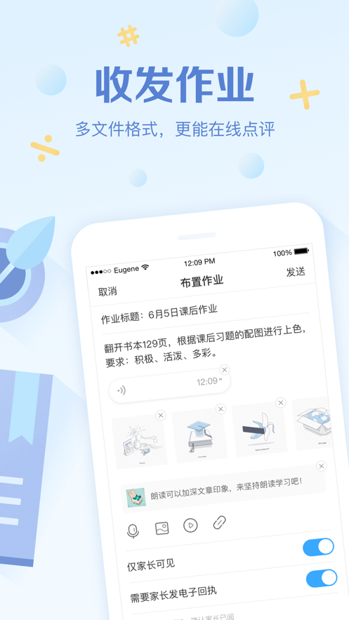 班级优化大师最新版