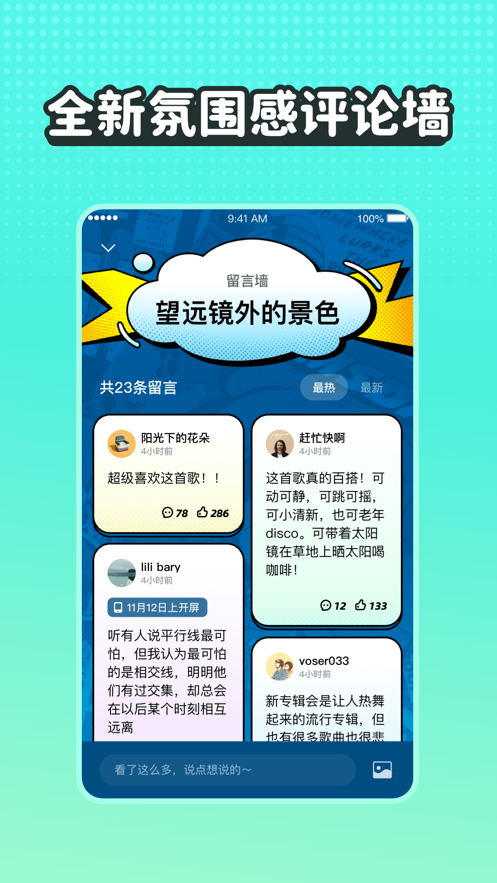 波点音乐app下载