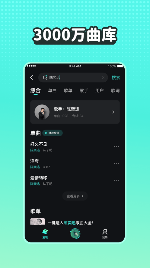 波点音乐app免费版本