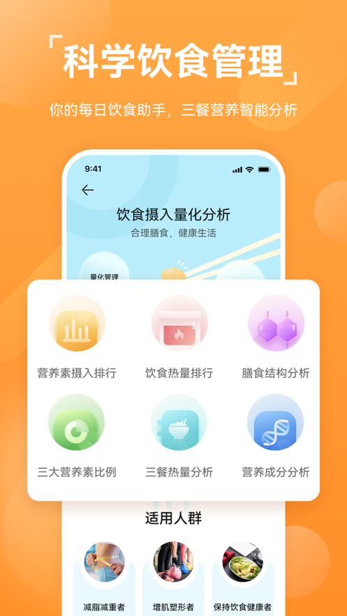 华为运动健康app下载