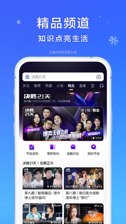 百度app2022最新版下载