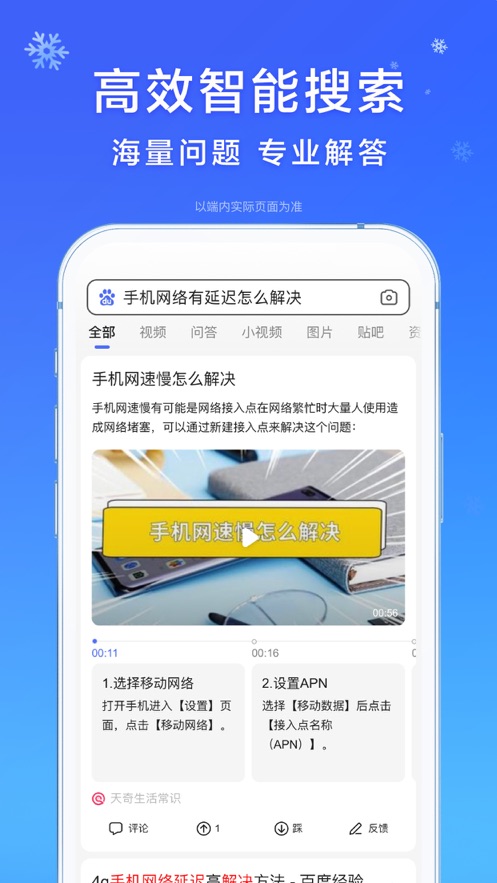 百度app2022最新版最新版