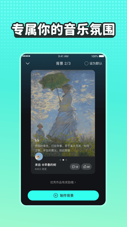 波点音乐app