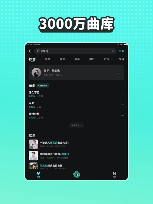 波点音乐app