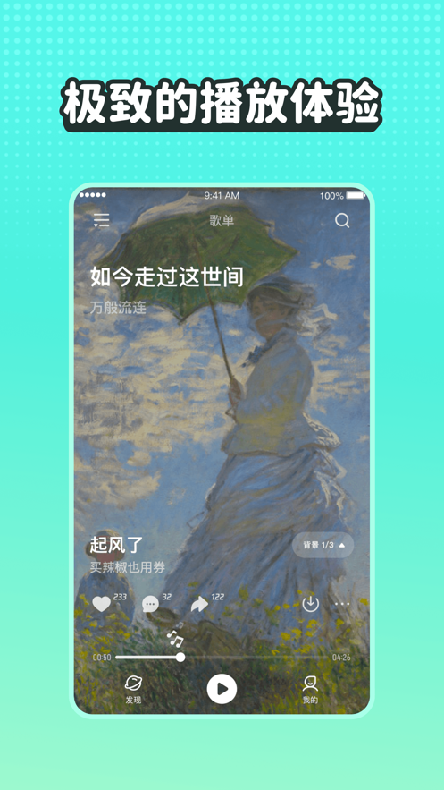 波点音乐app最新版