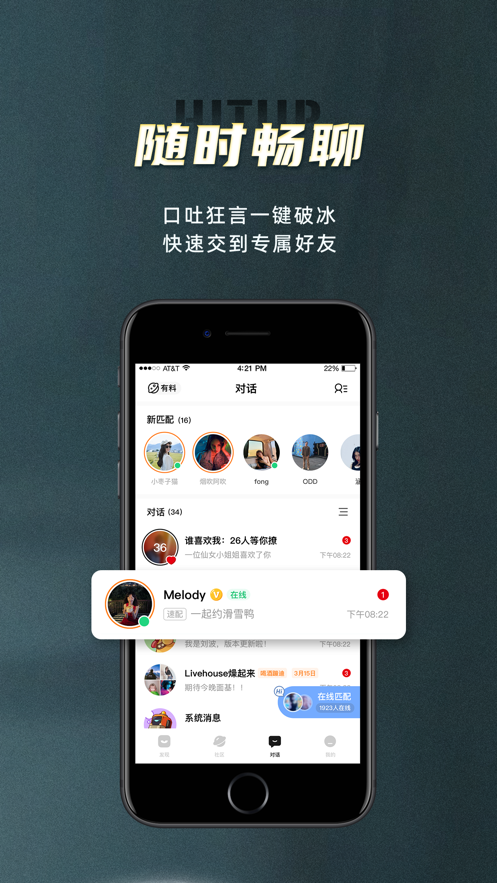 积目app下载免费版本