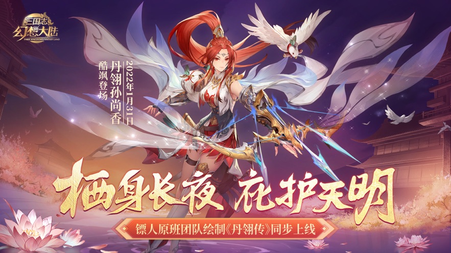 三国志幻想大陆无限元宝破解版