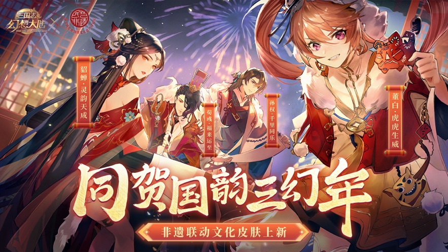 三国志幻想大陆无限元宝破解版最新版