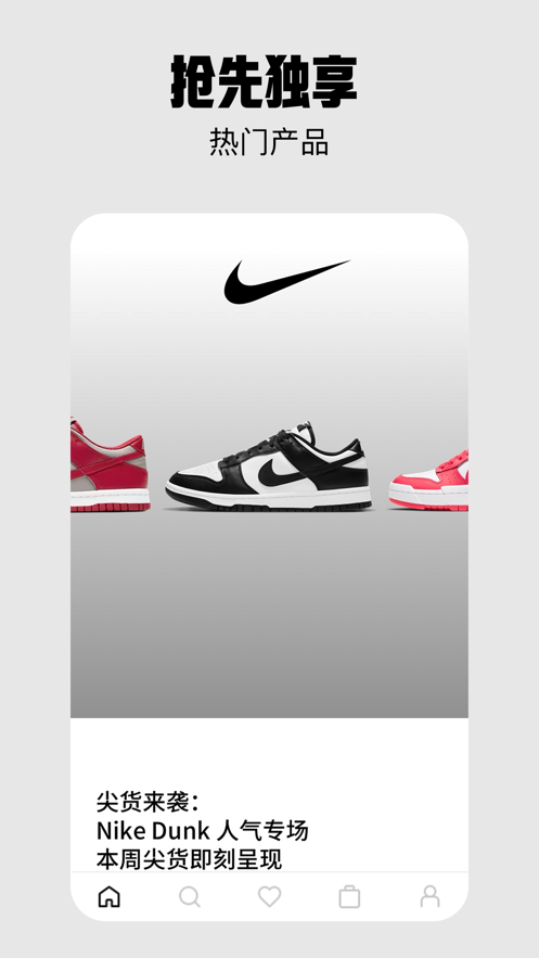 nike app下载下载