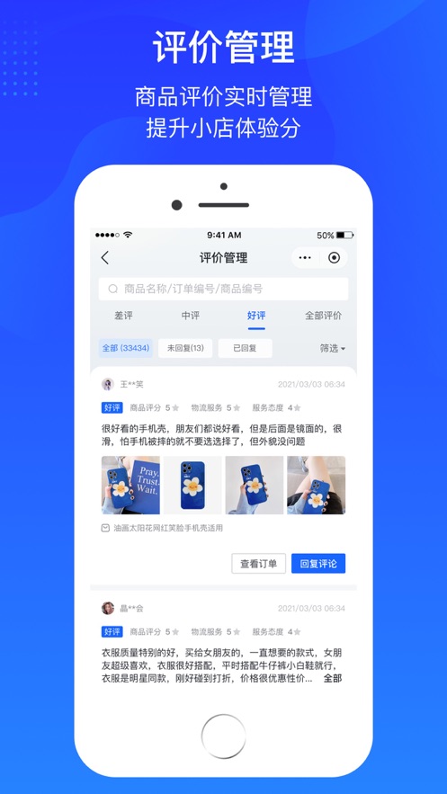 抖店app下载最新版