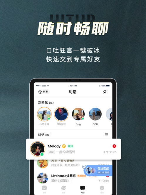 积目app下载免费版本