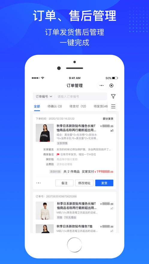 抖店app下载