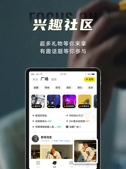 积目app下载