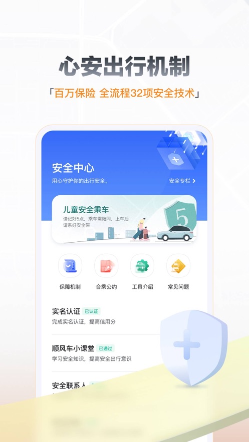 嘀嗒出行下载app最新版