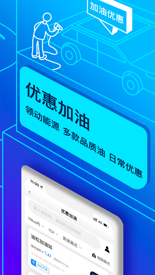 联动云租车app下载最新版