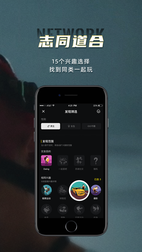 积目app下载下载