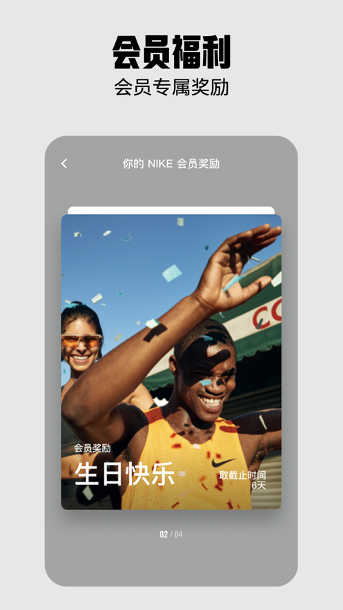 nike app下载最新版