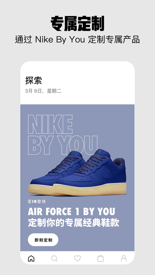 nike app下载免费版本