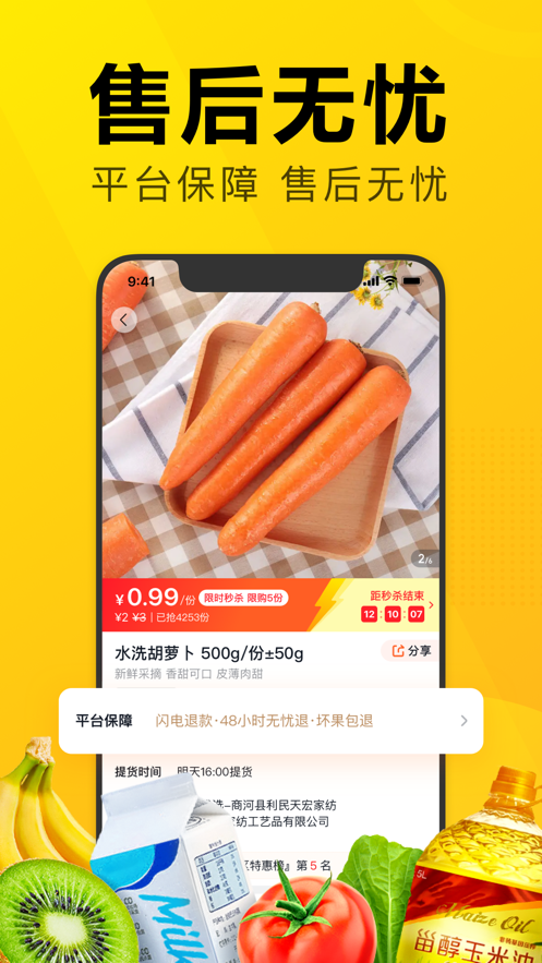 美团优选最新app免费版本