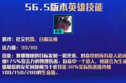 lol云顶之弈新英雄塞纳技能是什么 lol云顶之弈新英雄塞纳技能介绍