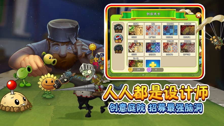 植物大战僵尸2免内购最新版最新版