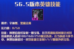 lol云顶之弈新英雄阿狸技能是什么 lol云顶之弈新英雄阿狸技能介绍