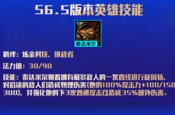 lol云顶之弈新英雄蛮王技能是什么 lol云顶之弈新英雄蛮王技能介绍