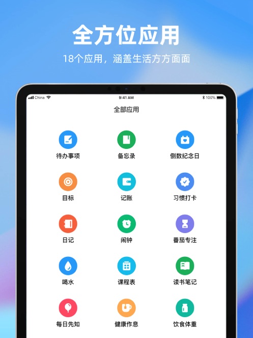 时光序app免费下载下载