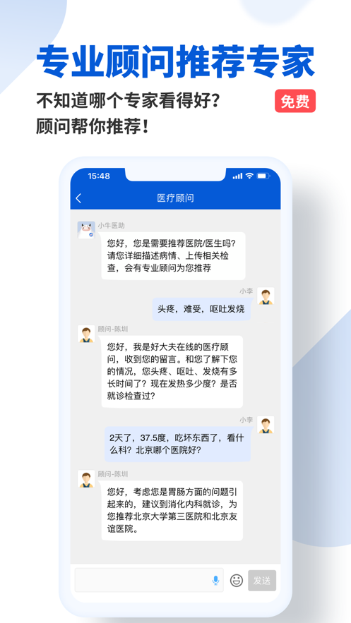 好大夫在线app下载最新版