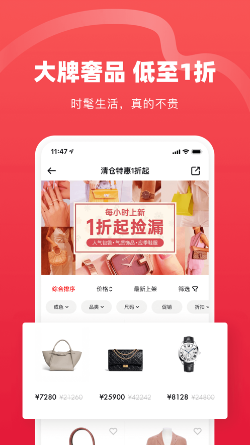 红布林app免费版本