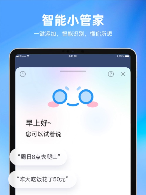 时光序app免费下载免费版本