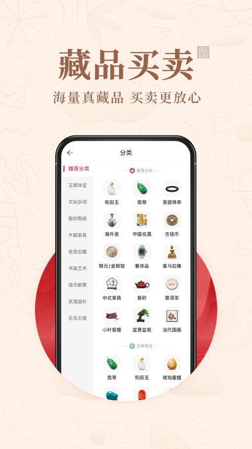 玩物得志app下载最新版