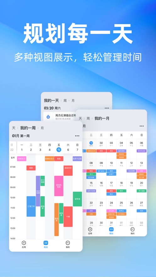 时光序app免费下载最新版