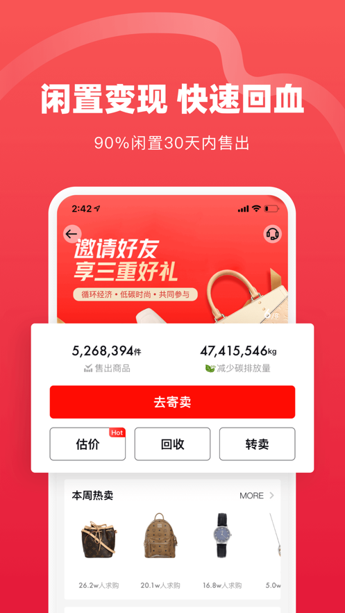 红布林app