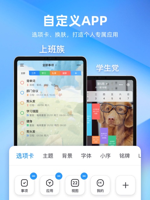 时光序app免费下载下载