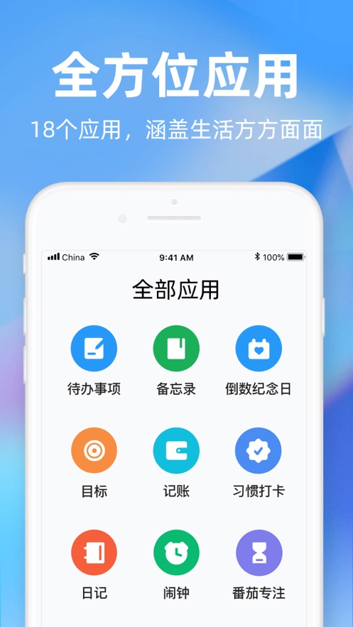 时光序app免费下载