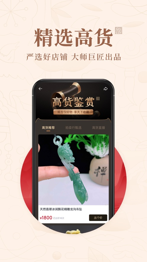 玩物得志app下载