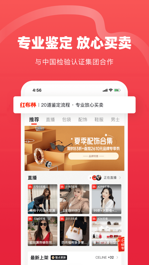 红布林app