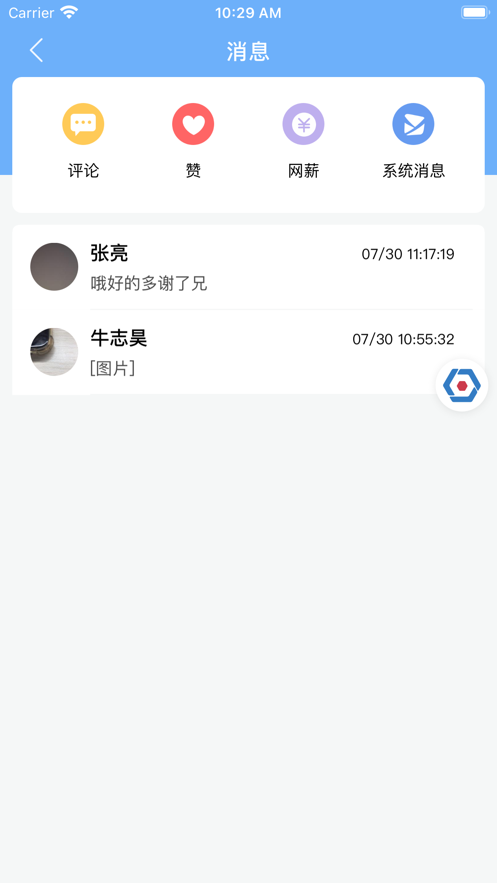 易班app下载免费版本