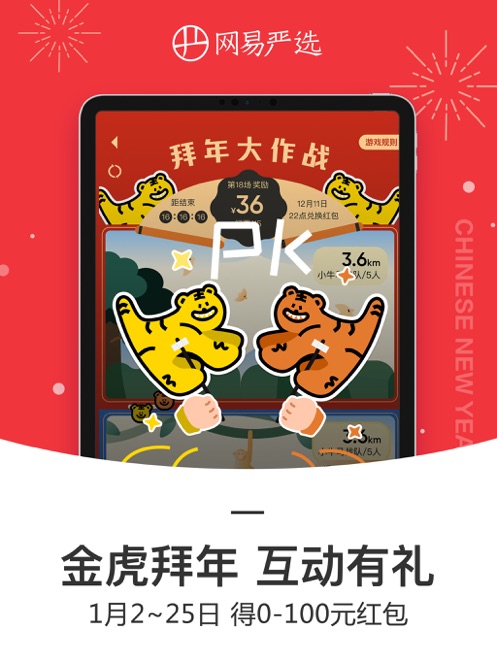 网易严选app下载最新版