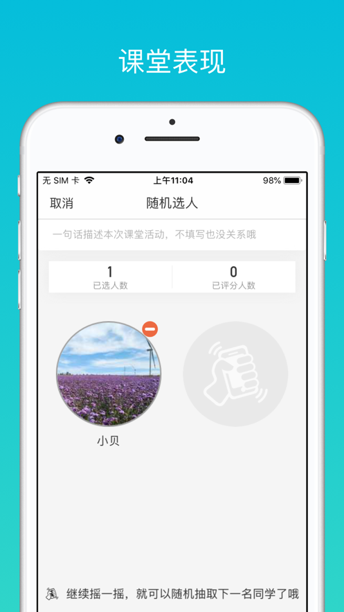 云班课app