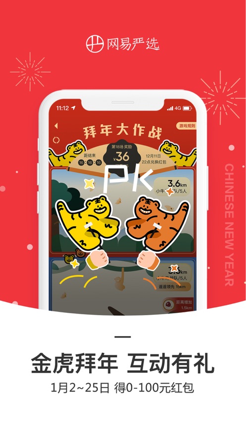 网易严选app下载下载