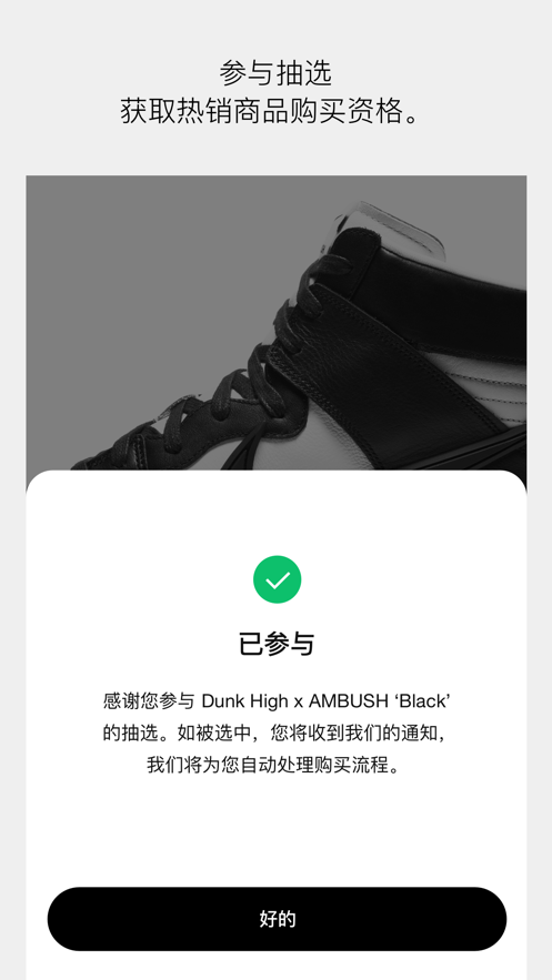 nike snkrs app下载免费版本