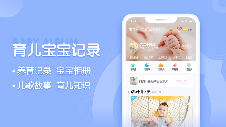 妈妈网孕育app最新版