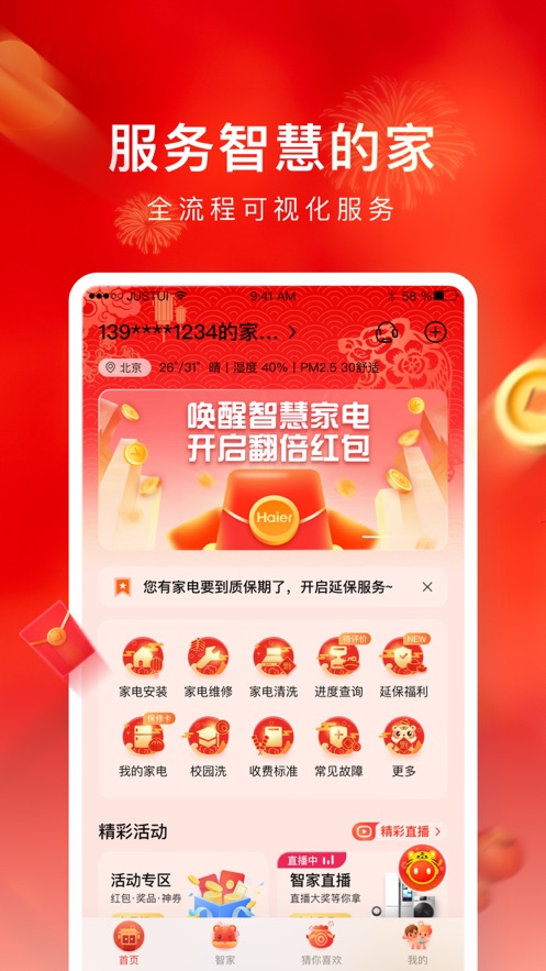 网易严选app下载