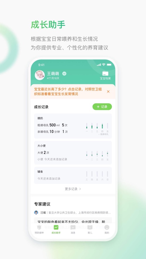 小豆苗app下载最新版