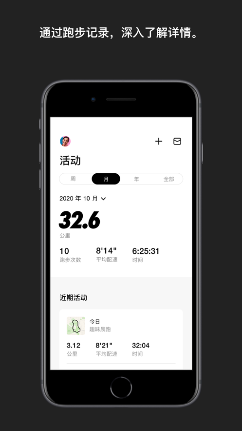 nike跑步app下载