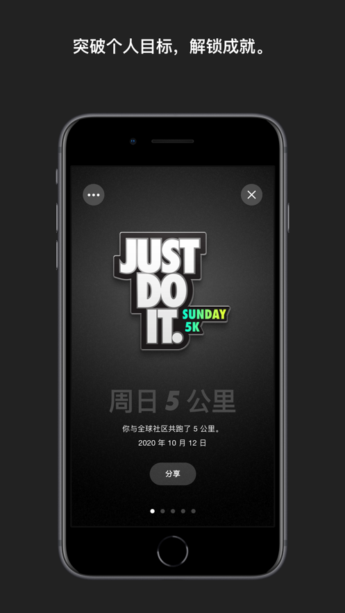 nike跑步app免费版本