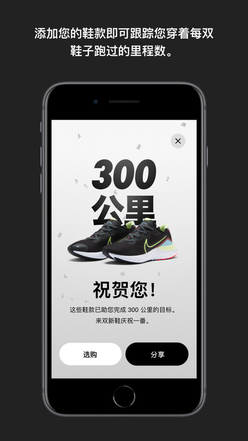 nike跑步app最新版