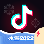 抖音极速版下载安装2022最新版